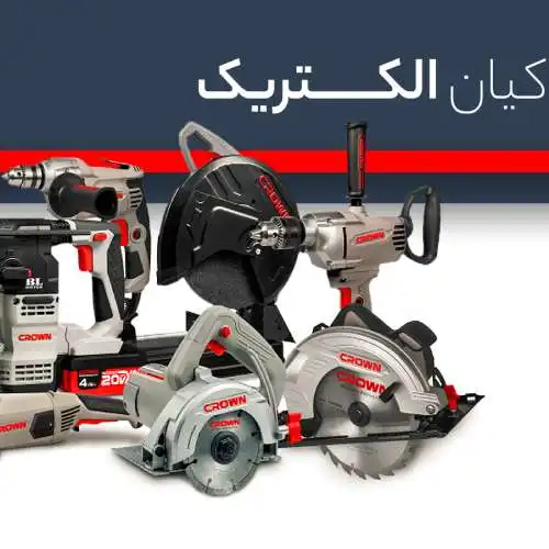 کیان الکتریک