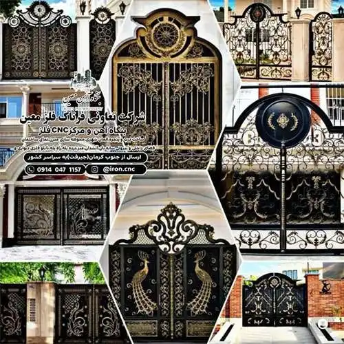 شرکت تعاونی فرتاک فلز معین