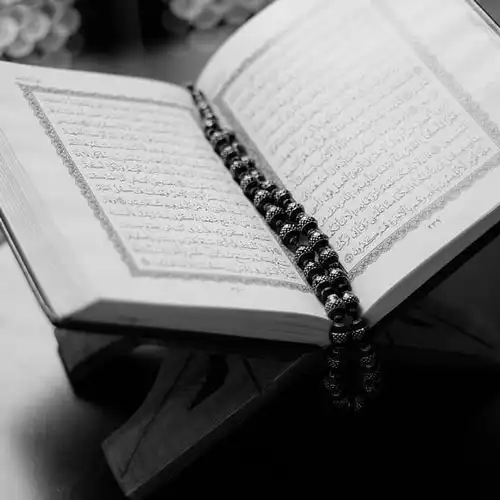 دارالقرآن حسینی