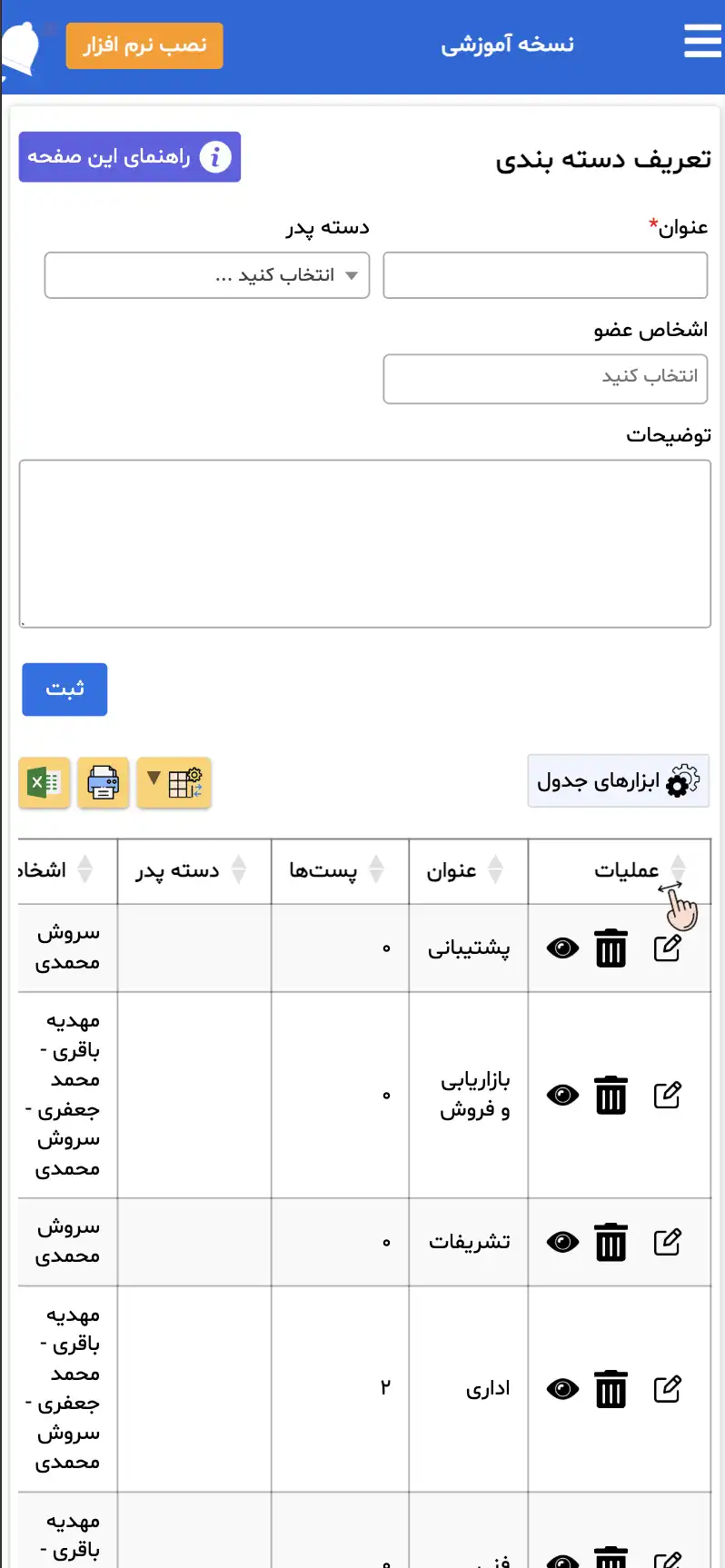 عکس داخل موبایل